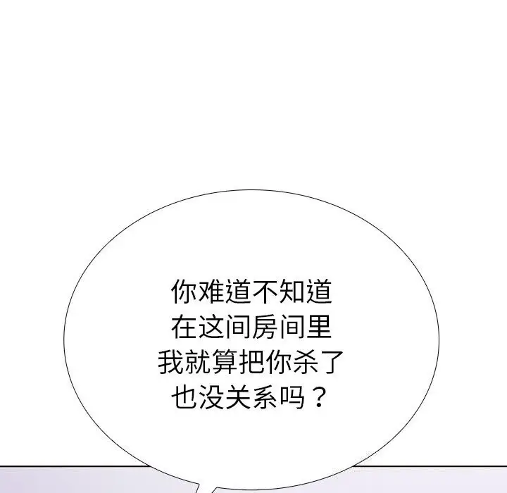 漫画《走不出的房间：第二季》第28话第56张图