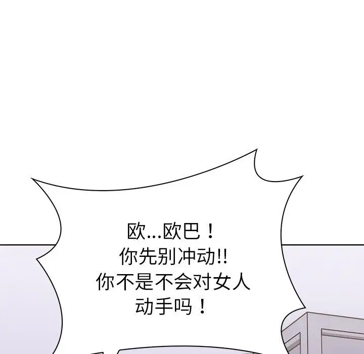 漫画《走不出的房间：第二季》第28话第59张图