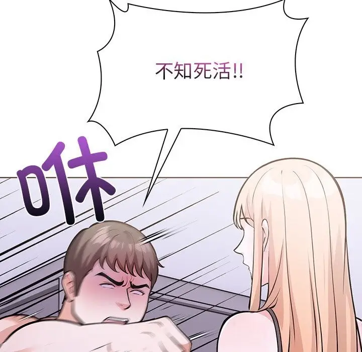 漫画《走不出的房间：第二季》第28话第87张图