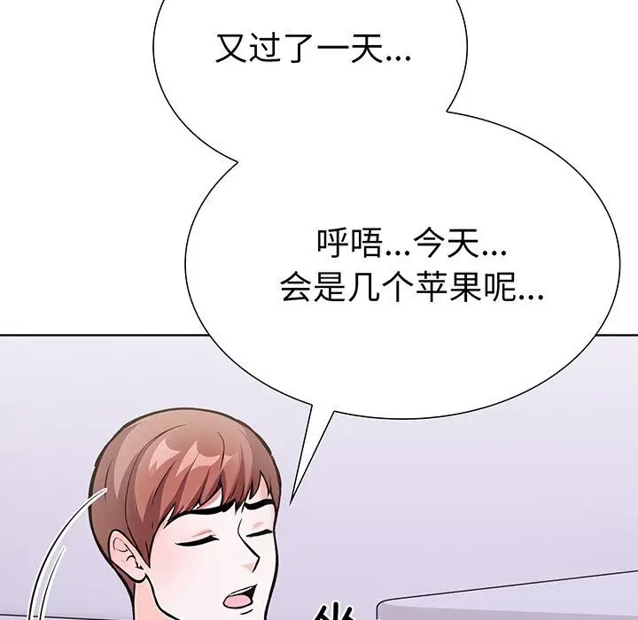 漫画《走不出的房间：第二季》第28话第9张图
