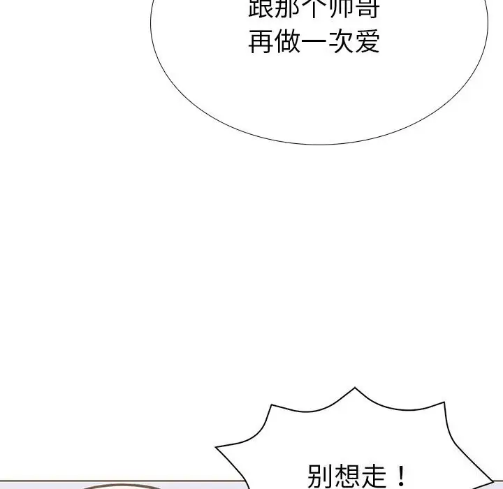 漫画《走不出的房间：第二季》第29话第103张图