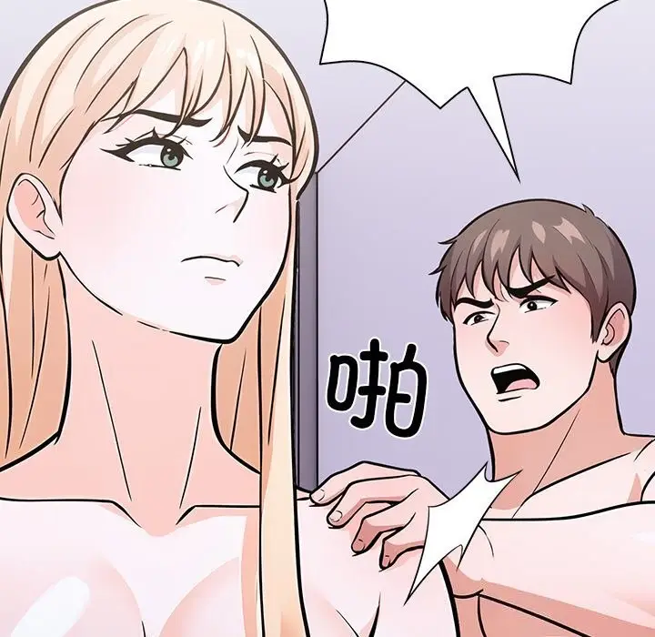 漫画《走不出的房间：第二季》第29话第104张图