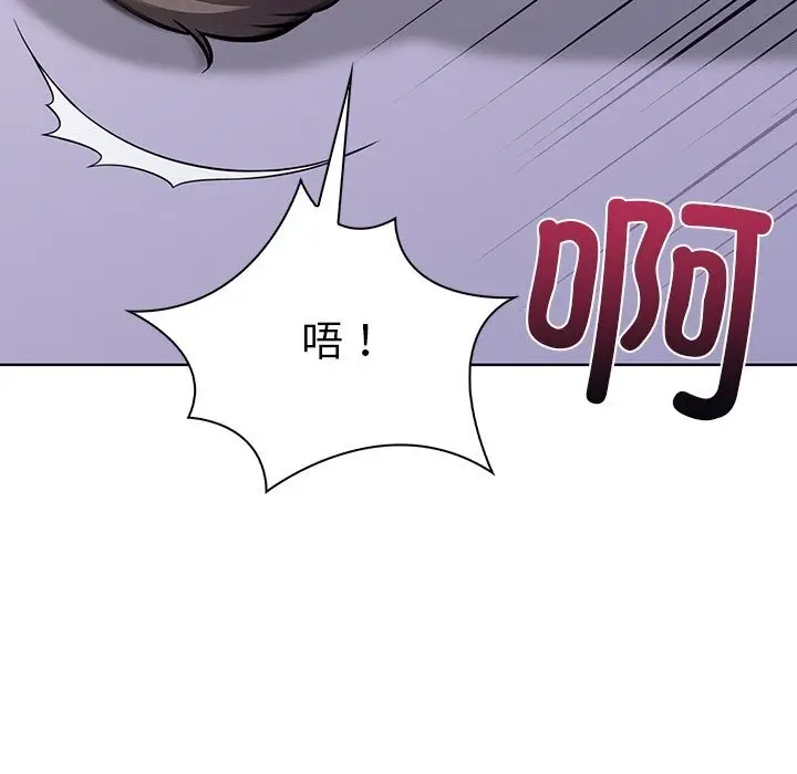 漫画《走不出的房间：第二季》第29话第126张图