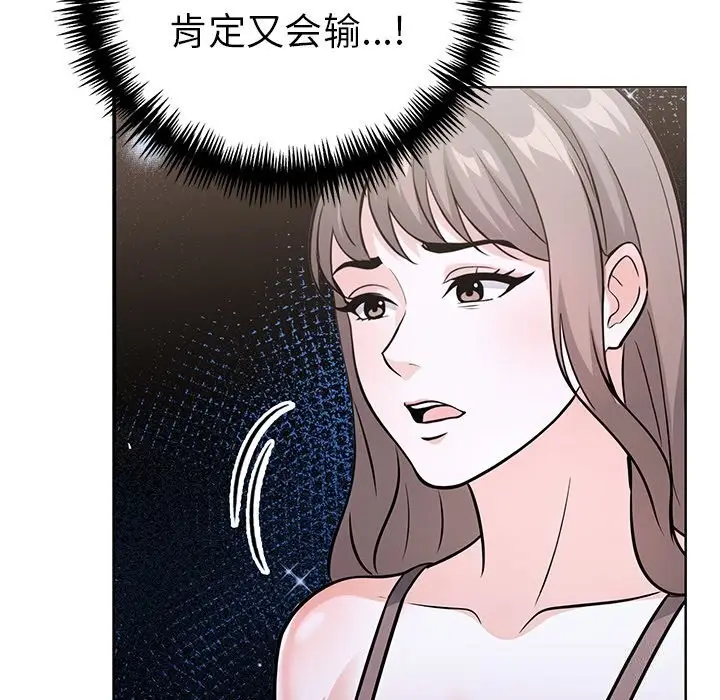 漫画《走不出的房间：第二季》第29话第133张图