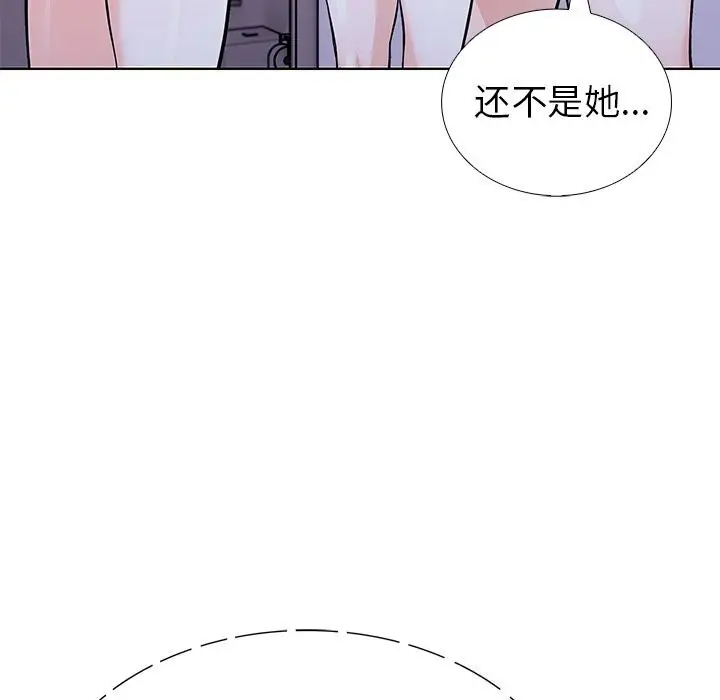 漫画《走不出的房间：第二季》第29话第141张图