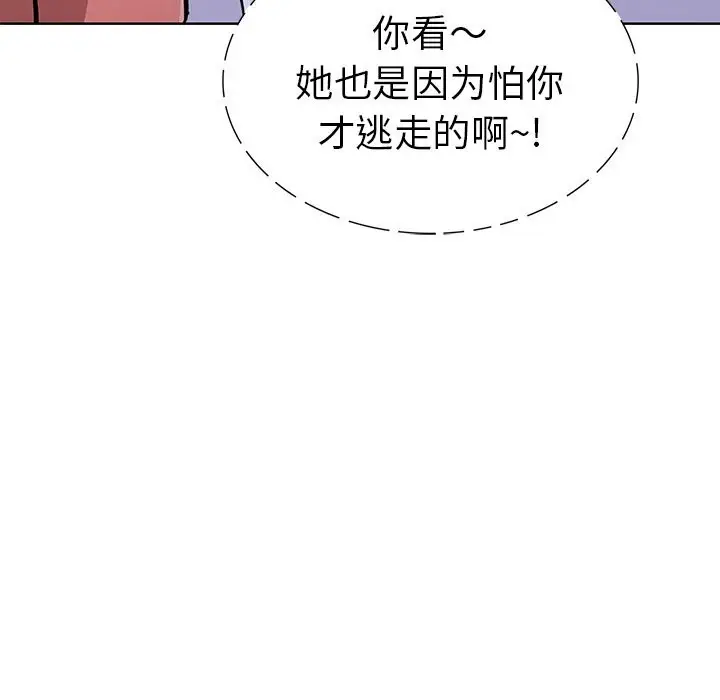 漫画《走不出的房间：第二季》第29话第147张图