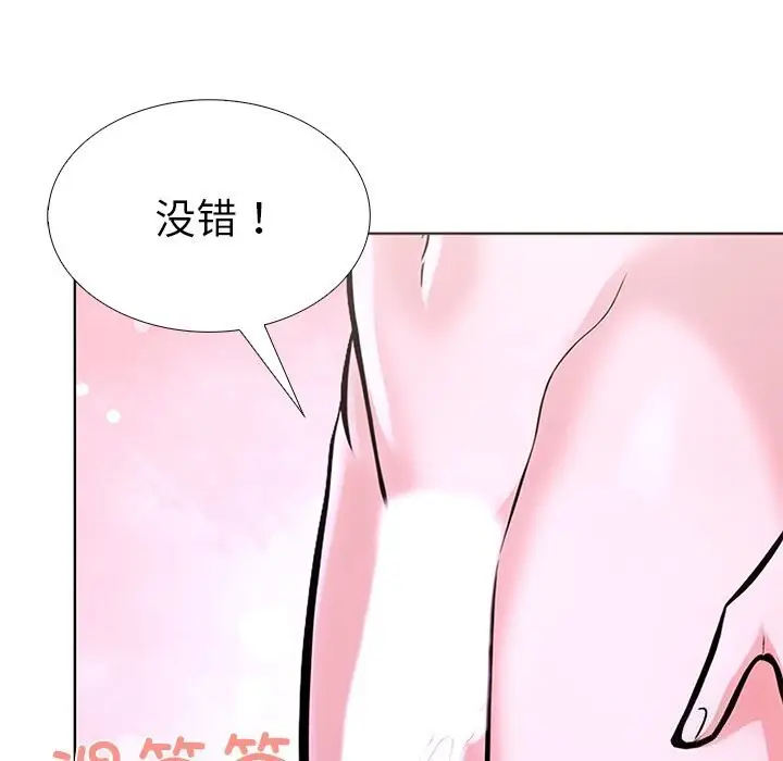 漫画《走不出的房间：第二季》第29话第159张图