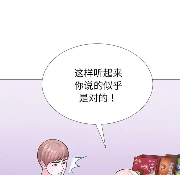 漫画《走不出的房间：第二季》第29话第161张图