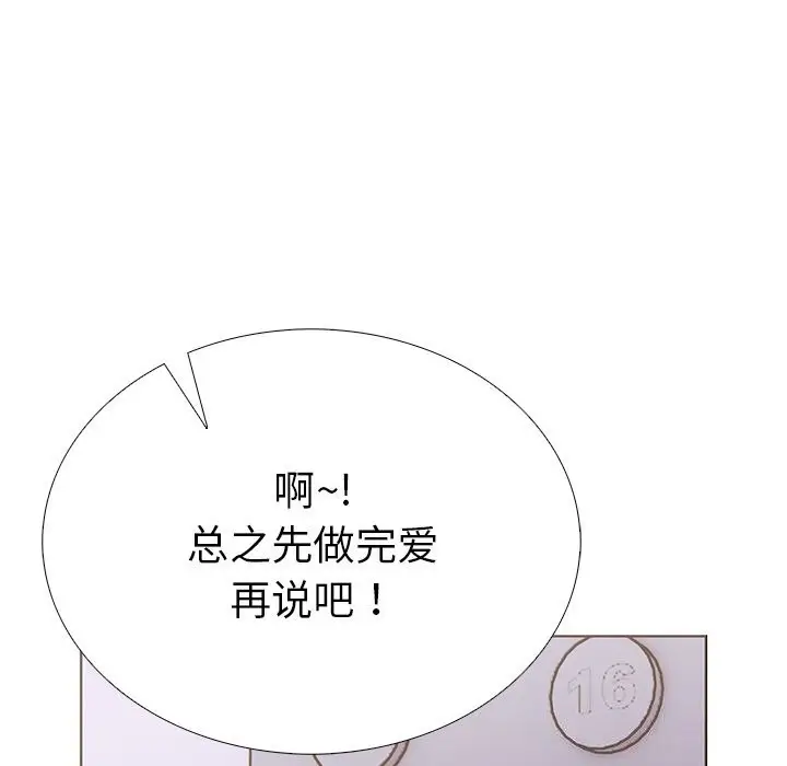 漫画《走不出的房间：第二季》第29话第168张图