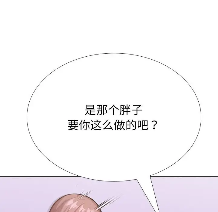 漫画《走不出的房间：第二季》第29话第171张图