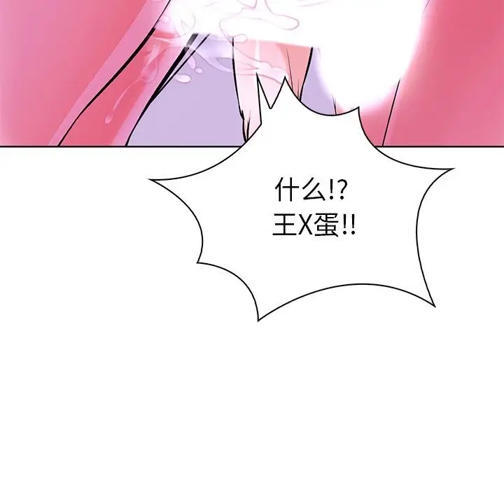 漫画《走不出的房间：第二季》第29话第177张图