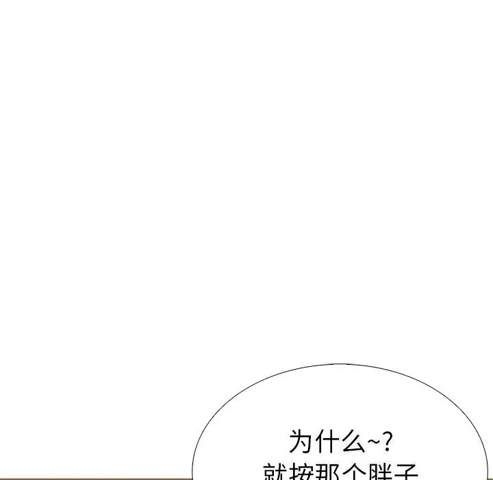 漫画《走不出的房间：第二季》第29话第178张图