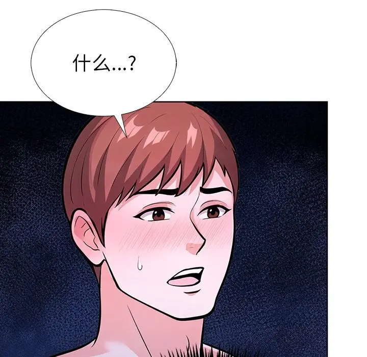 漫画《走不出的房间：第二季》第29话第38张图