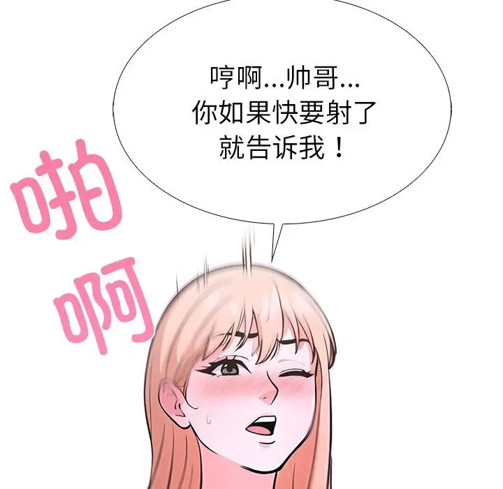 漫画《走不出的房间：第二季》第29话第62张图