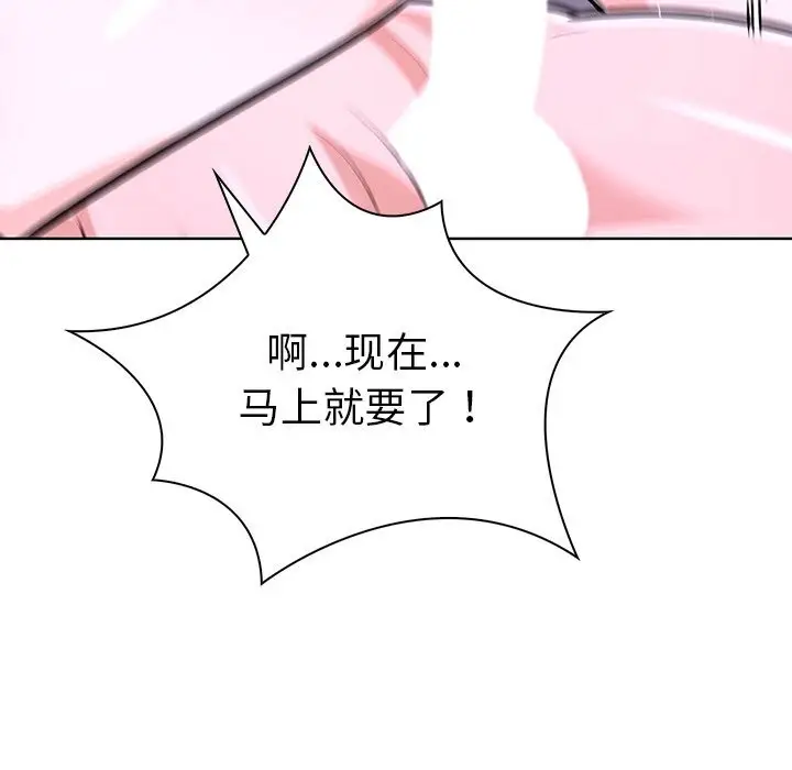 漫画《走不出的房间：第二季》第29话第69张图