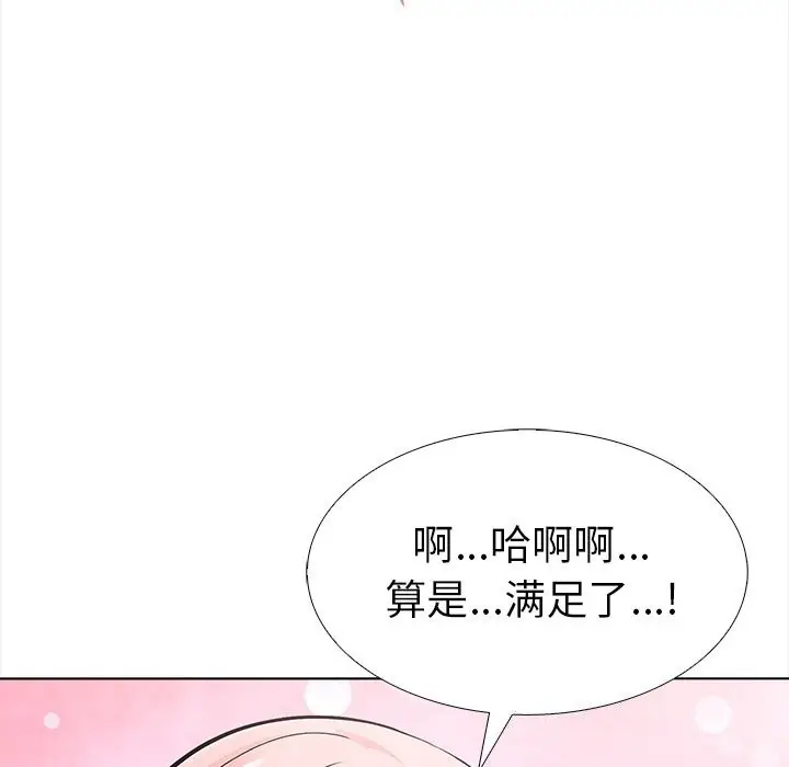 漫画《走不出的房间：第二季》第29话第76张图