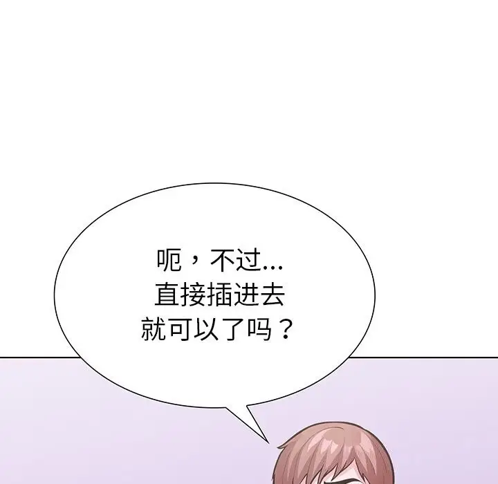 漫画《走不出的房间：第二季》第29话第9张图