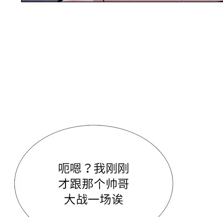 漫画《走不出的房间：第二季》第29话第94张图