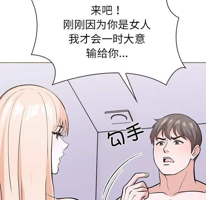 漫画《走不出的房间：第二季》第29话第98张图