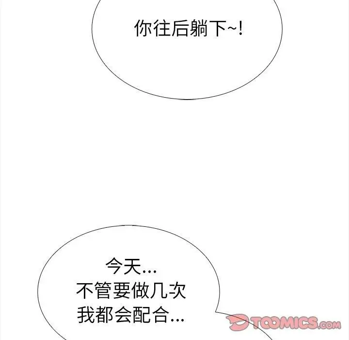 漫画《走不出的房间：第二季》第30话第108张图