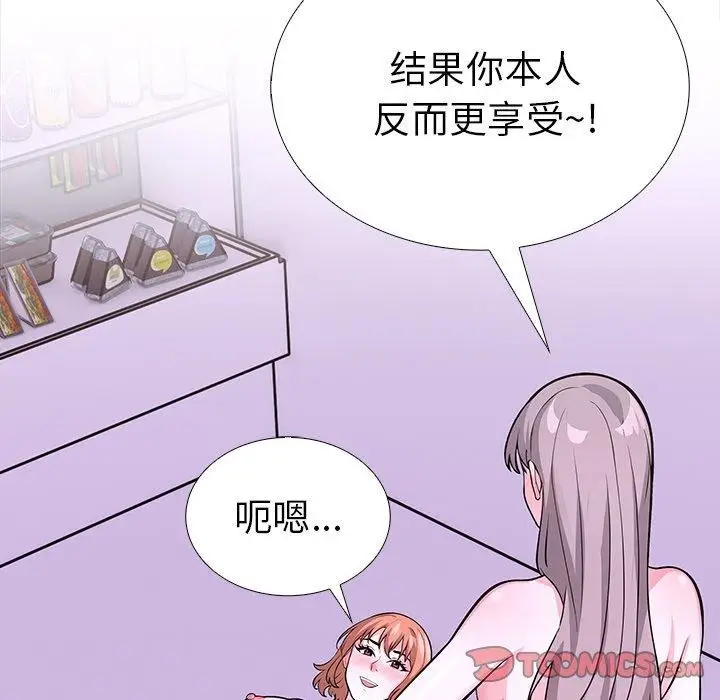 漫画《走不出的房间：第二季》第30话第124张图