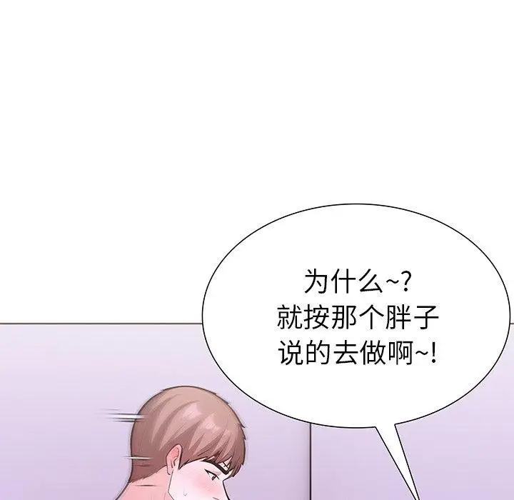 漫画《走不出的房间：第二季》第30话第13张图