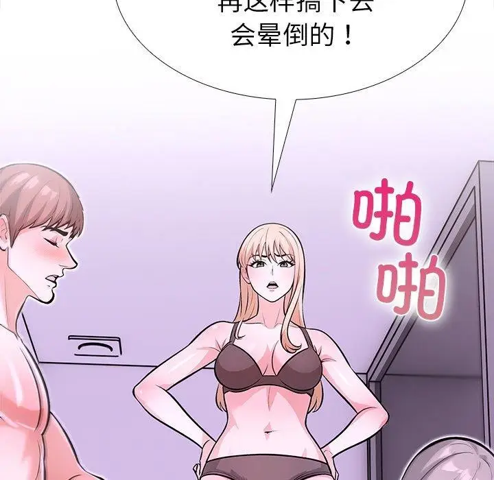 漫画《走不出的房间：第二季》第30话第147张图