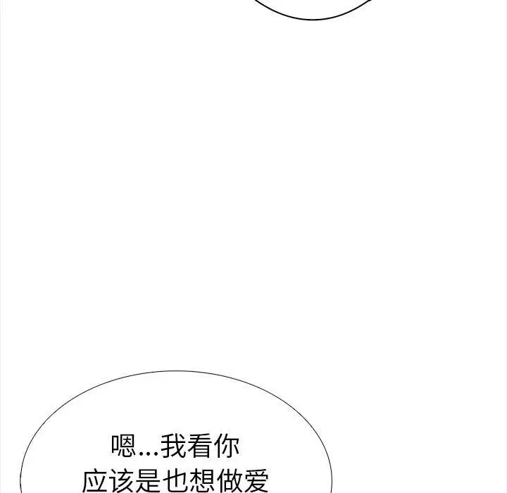 漫画《走不出的房间：第二季》第30话第149张图