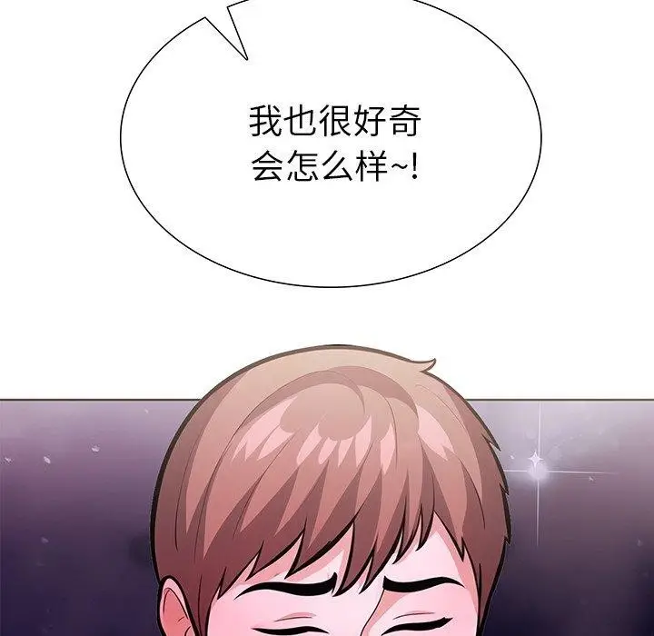 漫画《走不出的房间：第二季》第30话第16张图