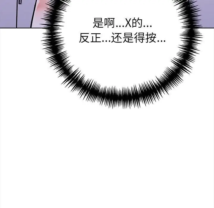 漫画《走不出的房间：第二季》第30话第168张图