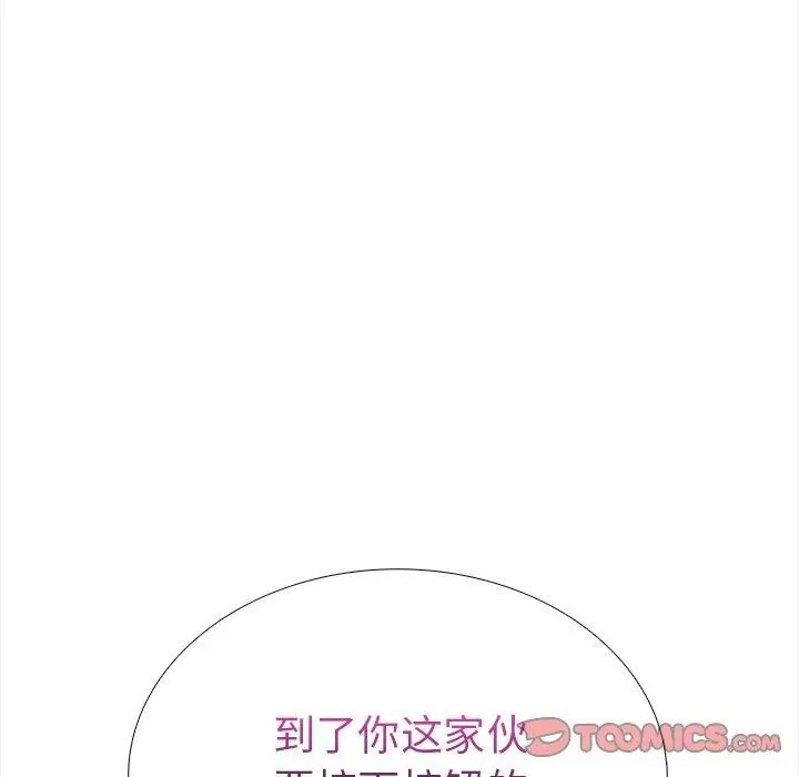 漫画《走不出的房间：第二季》第30话第28张图