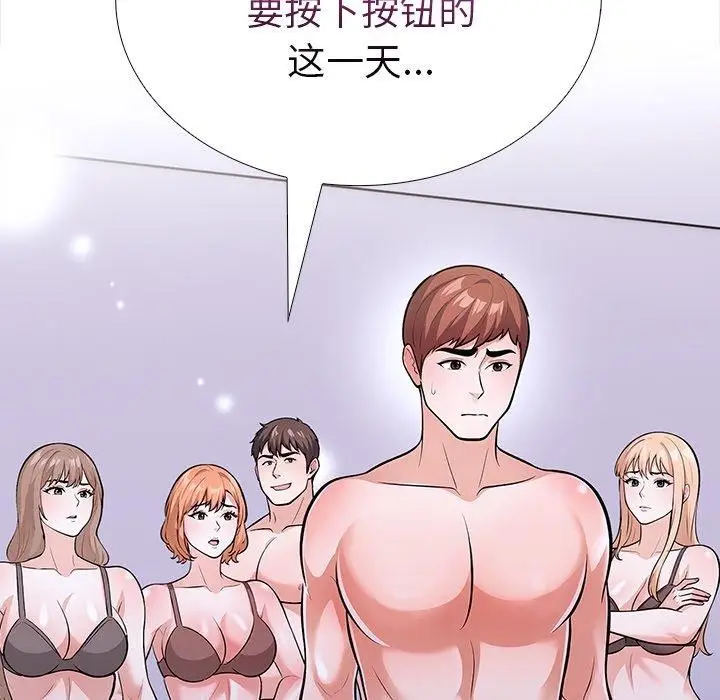 漫画《走不出的房间：第二季》第30话第29张图