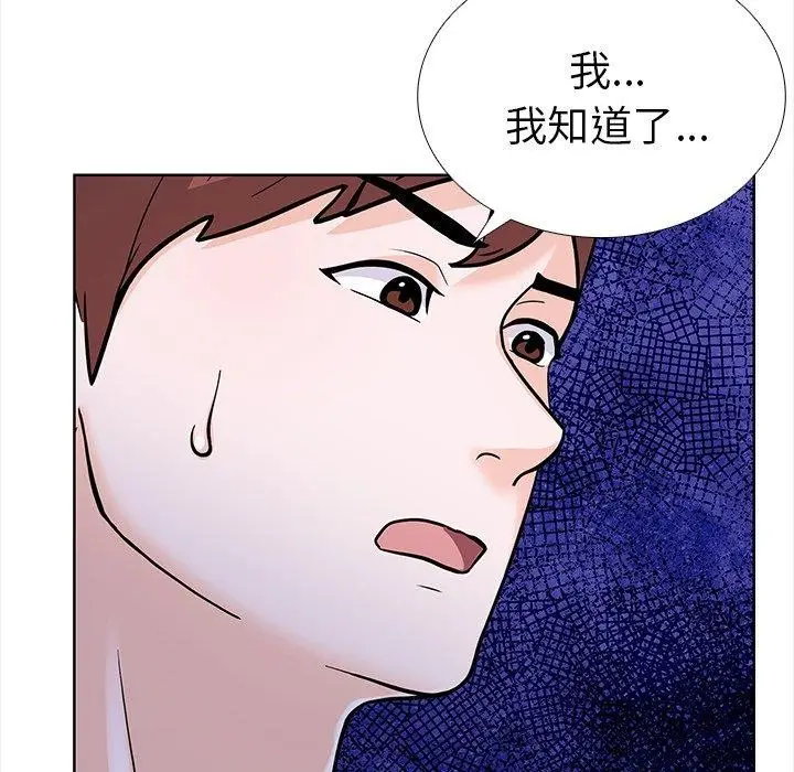漫画《走不出的房间：第二季》第30话第31张图
