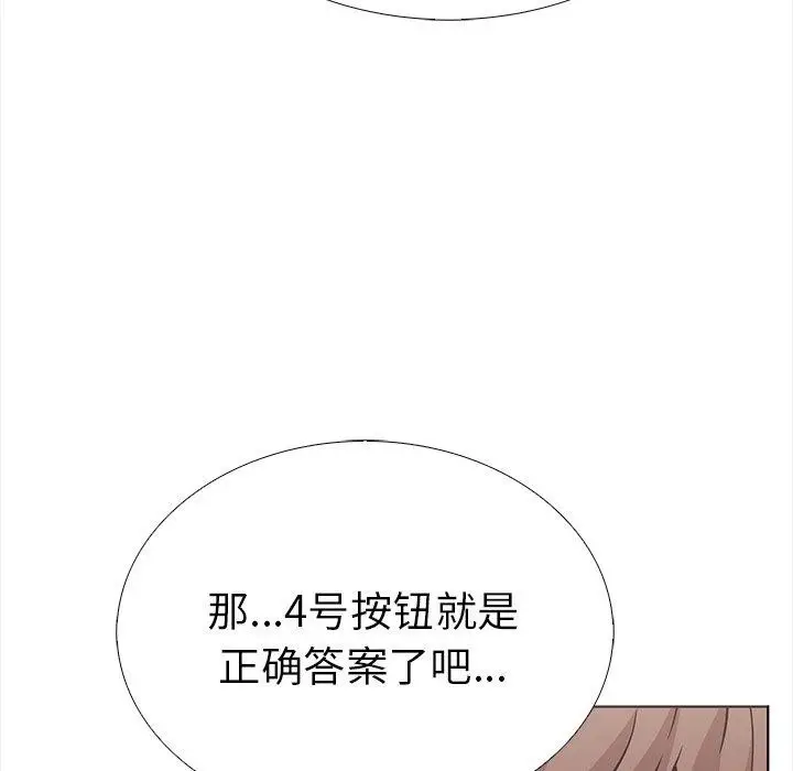 漫画《走不出的房间：第二季》第30话第37张图