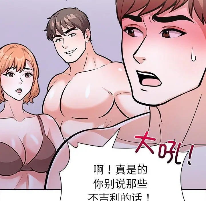 漫画《走不出的房间：第二季》第30话第40张图