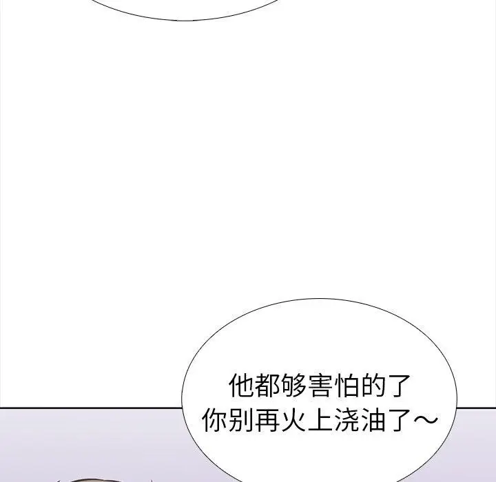 漫画《走不出的房间：第二季》第30话第43张图