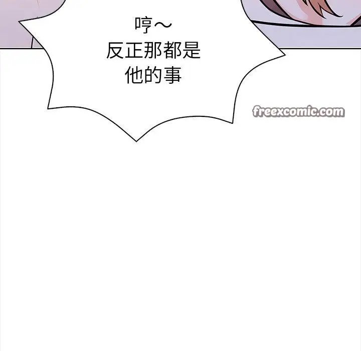 漫画《走不出的房间：第二季》第30话第45张图