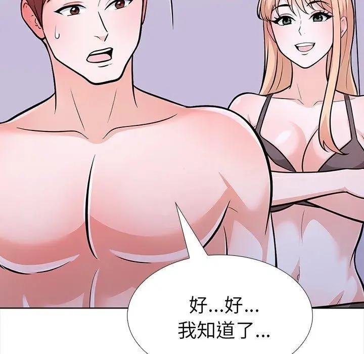 漫画《走不出的房间：第二季》第30话第47张图