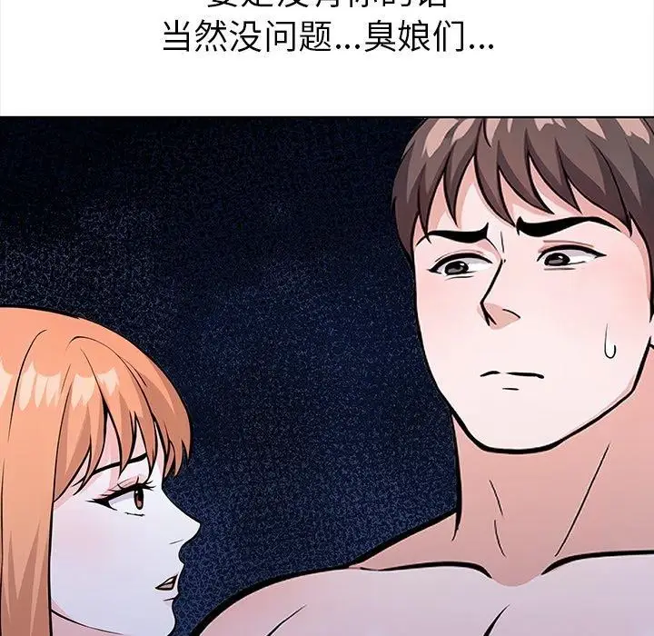 漫画《走不出的房间：第二季》第30话第67张图