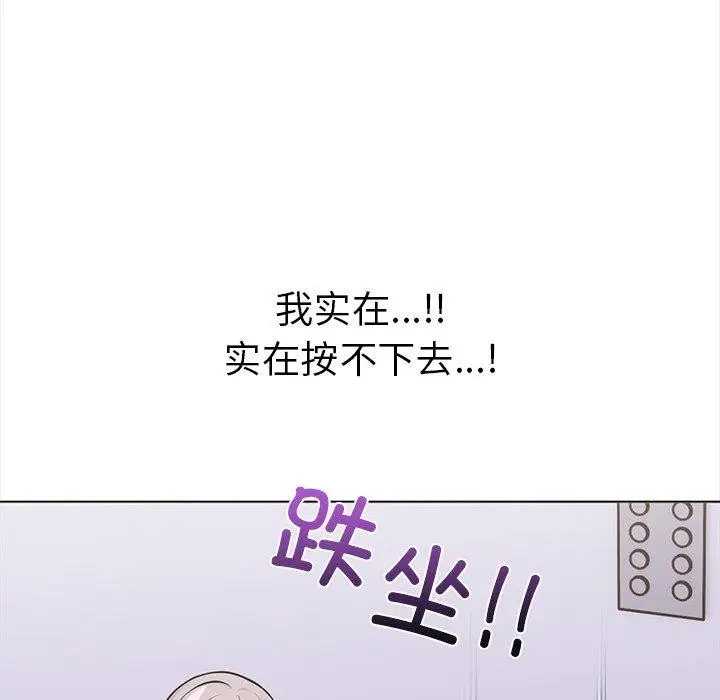 漫画《走不出的房间：第二季》第30话第77张图