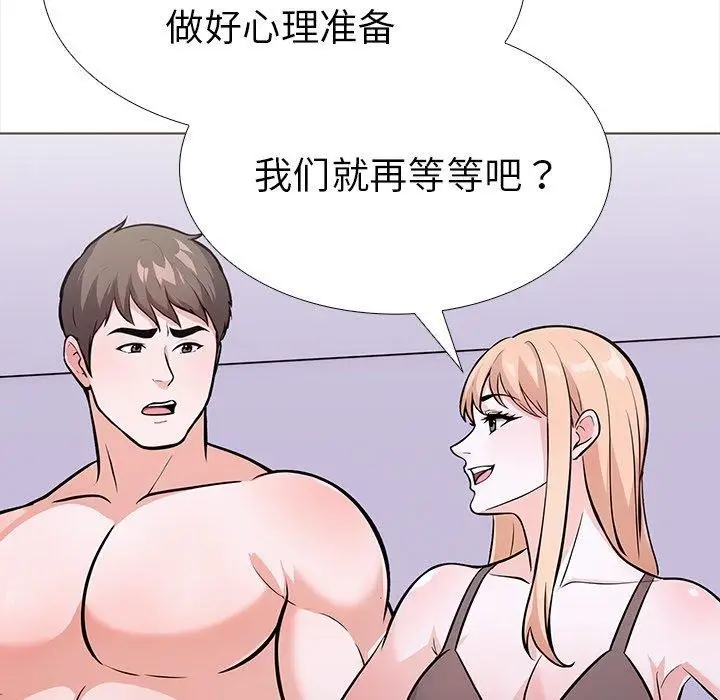 漫画《走不出的房间：第二季》第30话第88张图