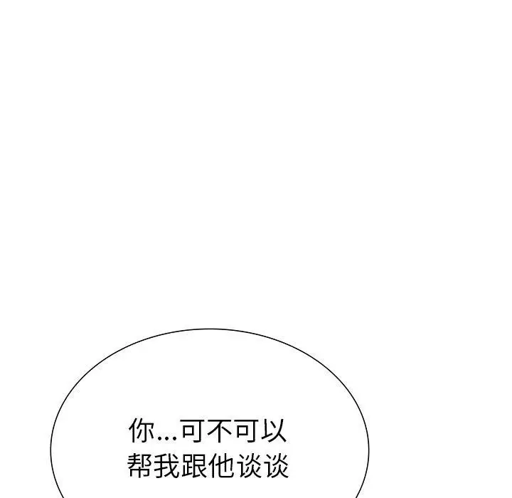 漫画《走不出的房间：第二季》第30话第9张图