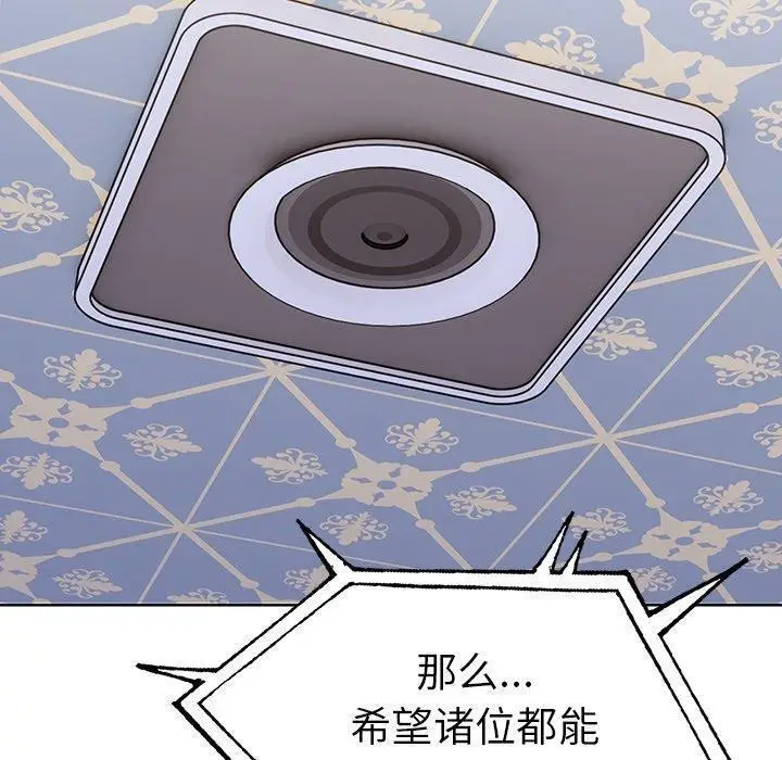 漫画《走不出的房间：第二季》第31话第100张图