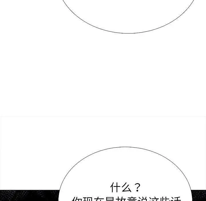 漫画《走不出的房间：第二季》第31话第110张图