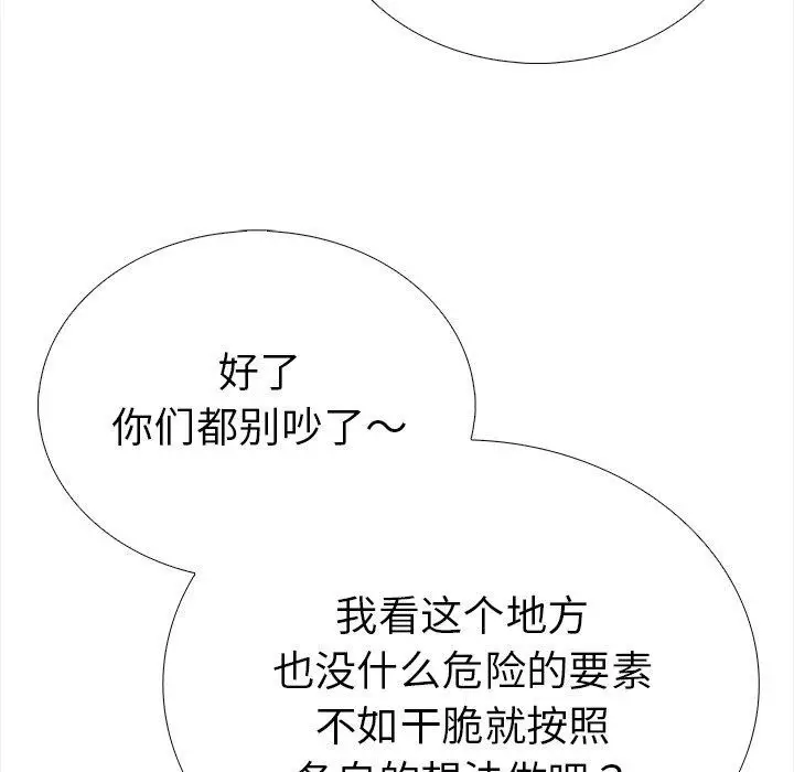 漫画《走不出的房间：第二季》第31话第113张图