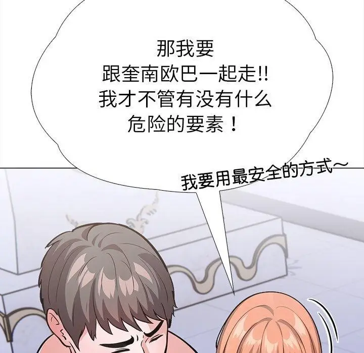 漫画《走不出的房间：第二季》第31话第116张图