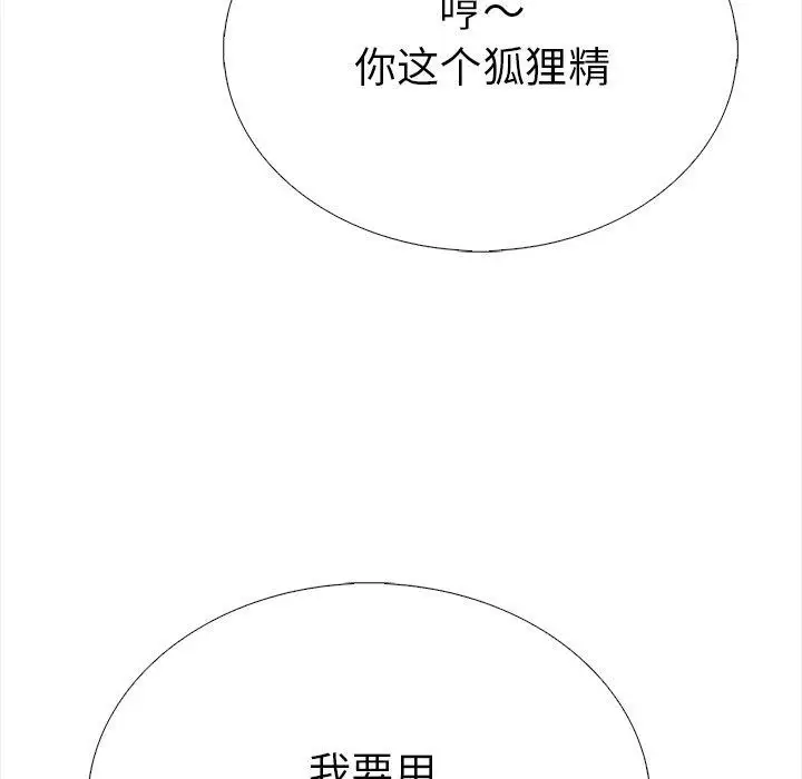 漫画《走不出的房间：第二季》第31话第118张图