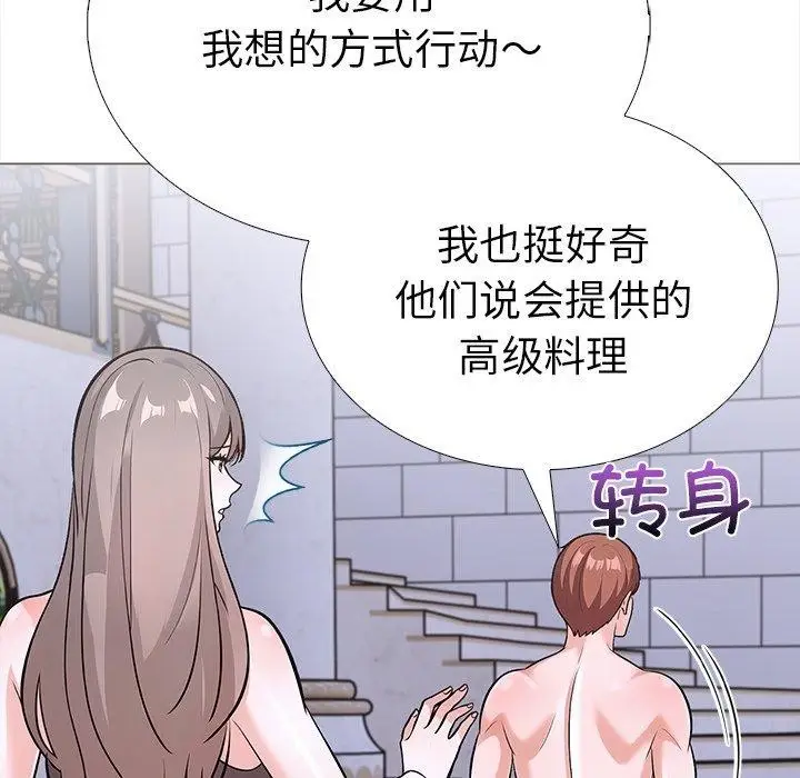 漫画《走不出的房间：第二季》第31话第119张图