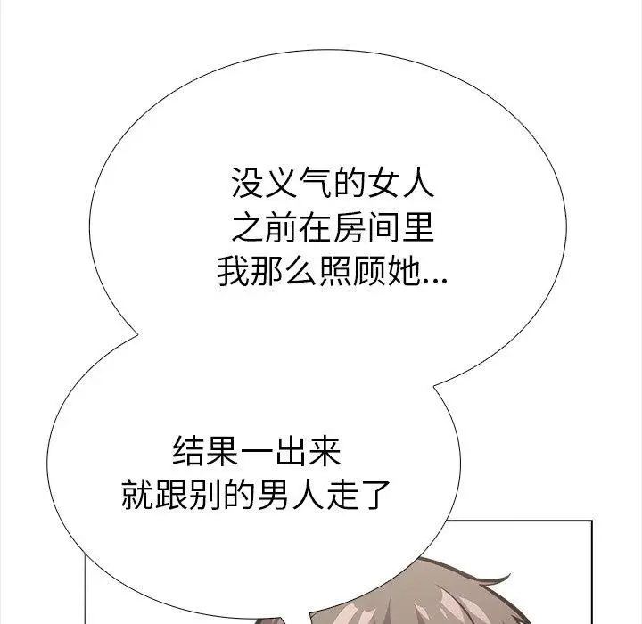 漫画《走不出的房间：第二季》第31话第124张图