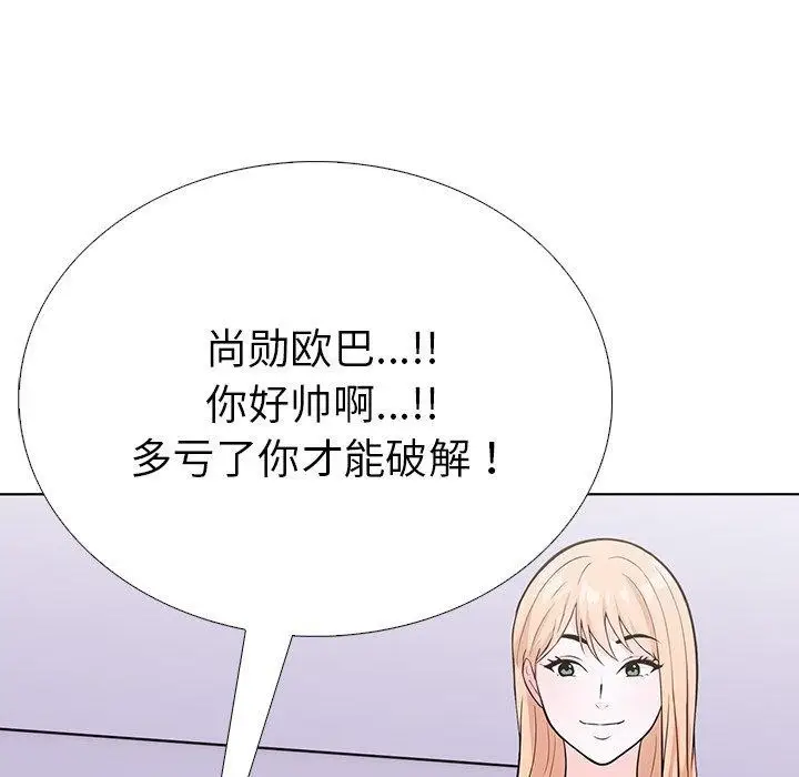 漫画《走不出的房间：第二季》第31话第32张图
